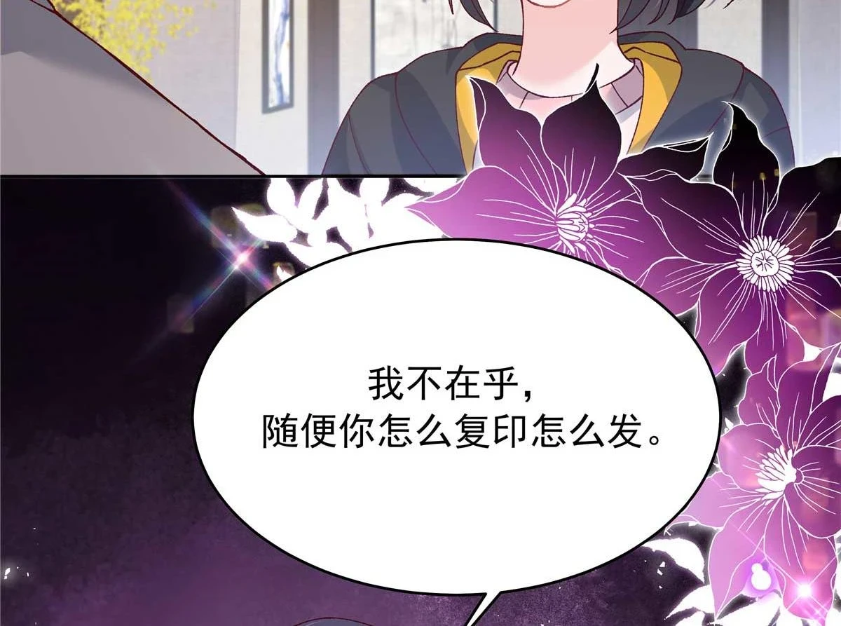 343 我用一年来赔罪 第25页