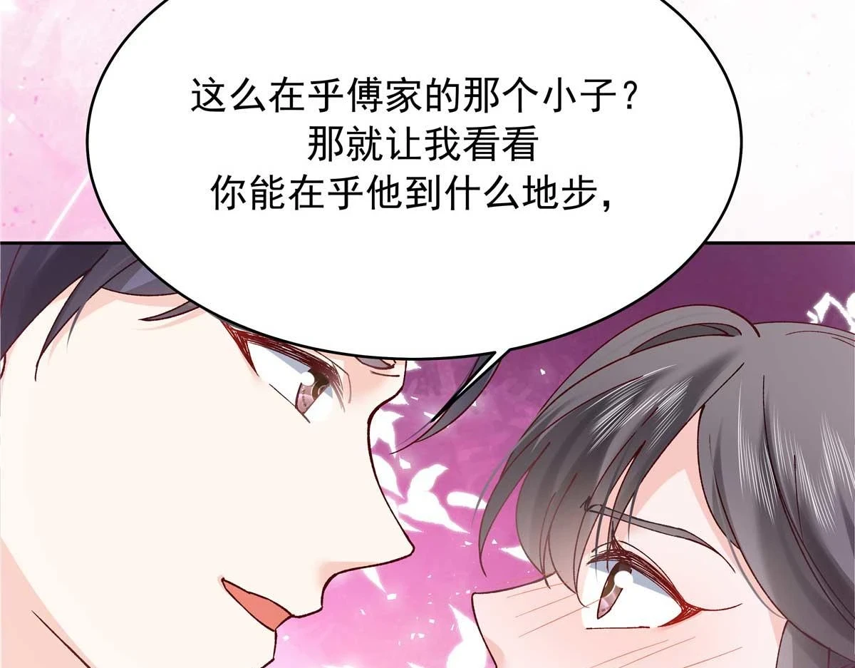 343 我用一年来赔罪 第28页