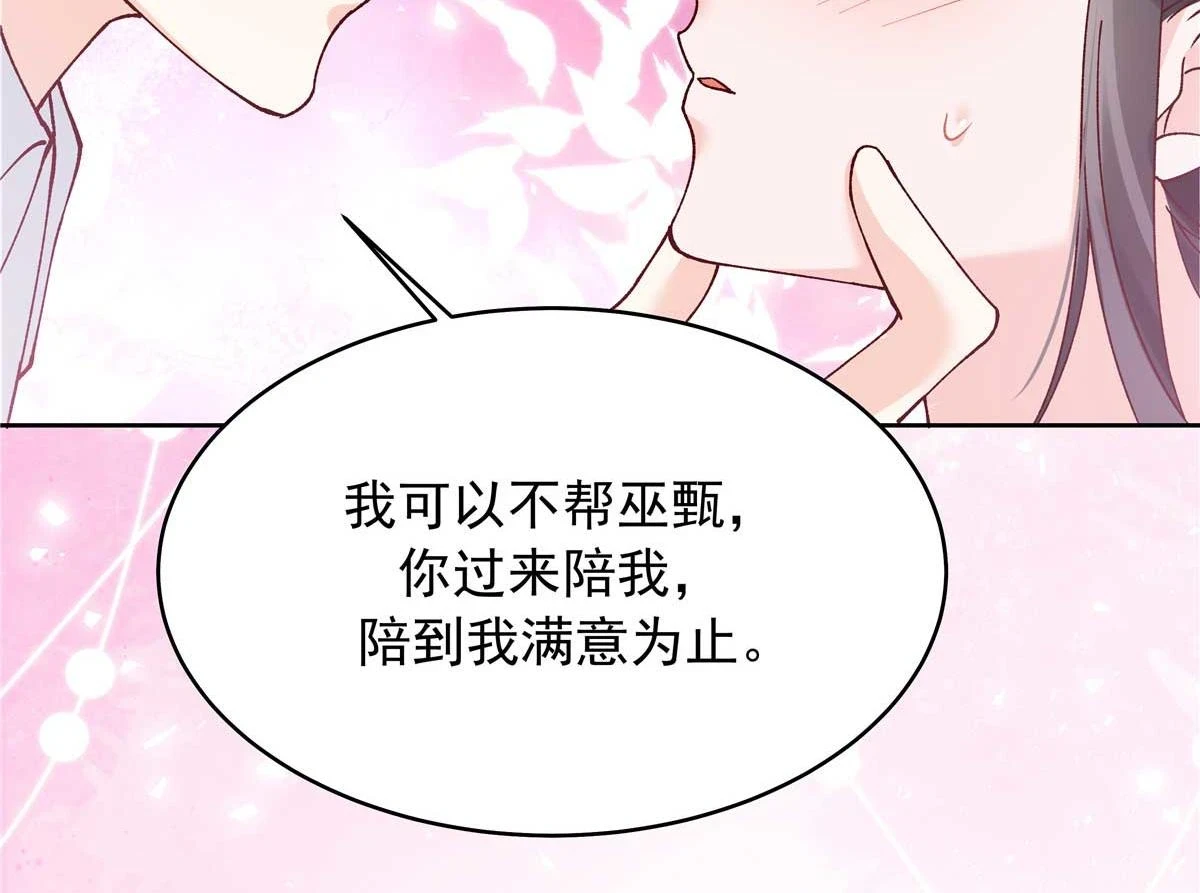 343 我用一年来赔罪 第29页