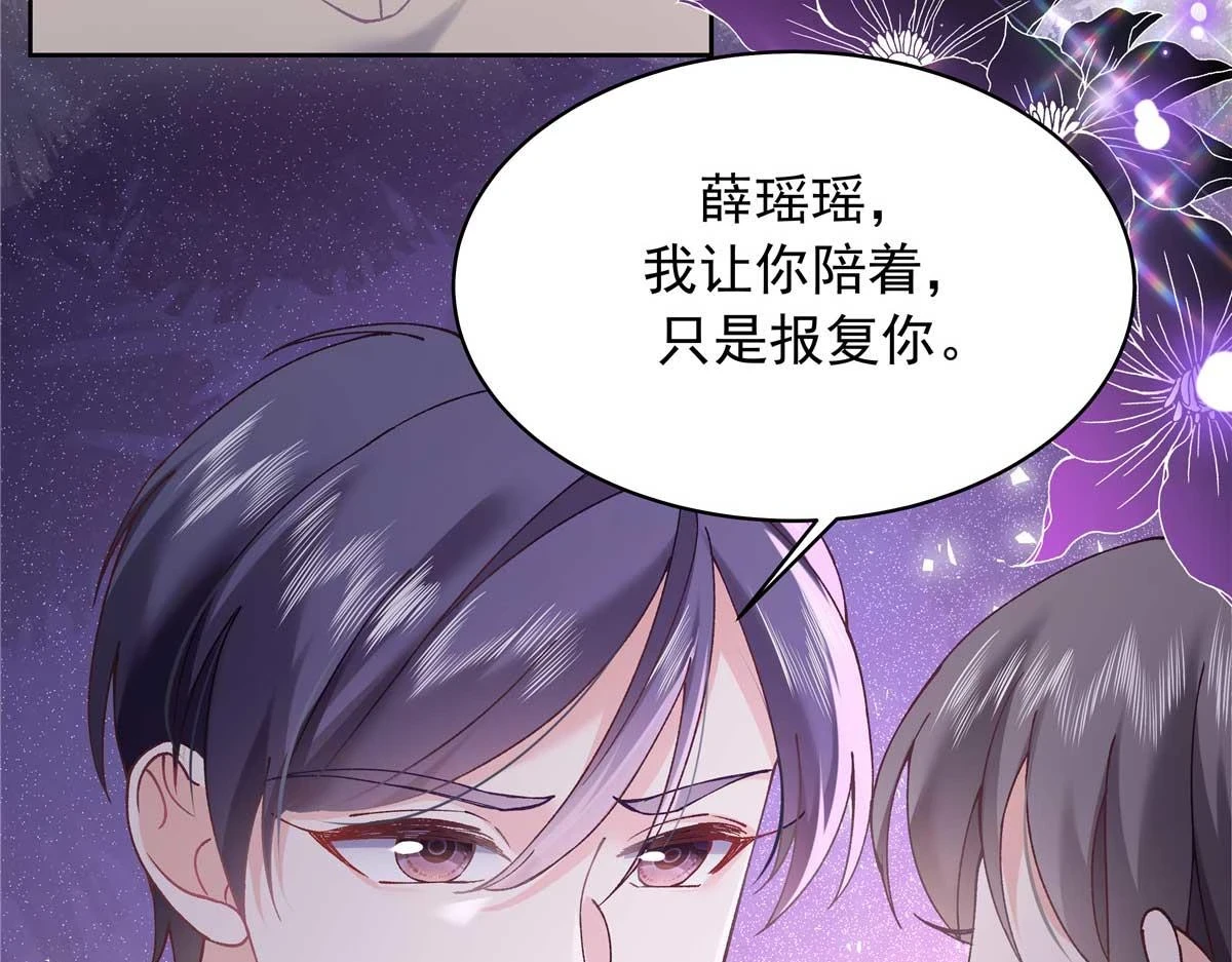 343 我用一年来赔罪 第34页