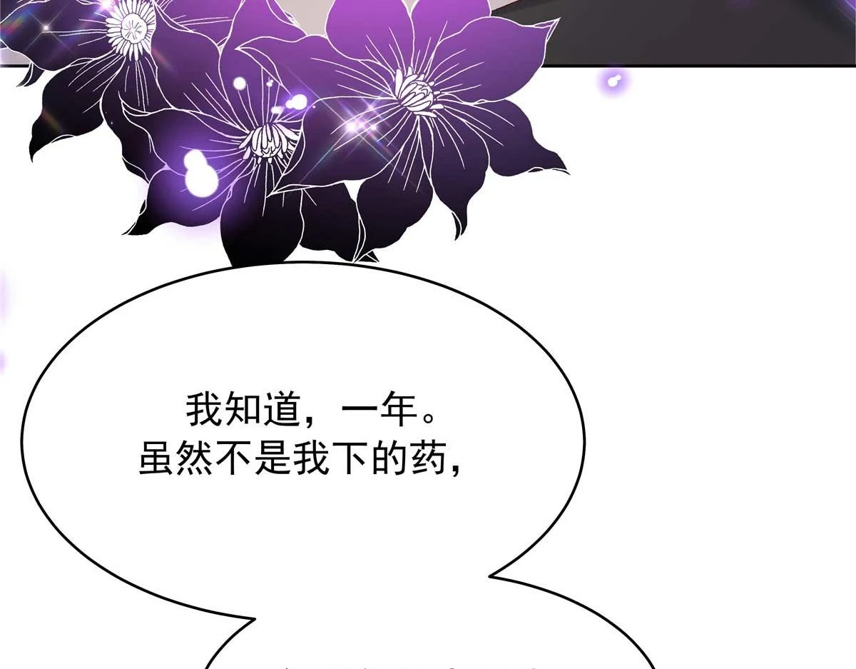 343 我用一年来赔罪 第36页