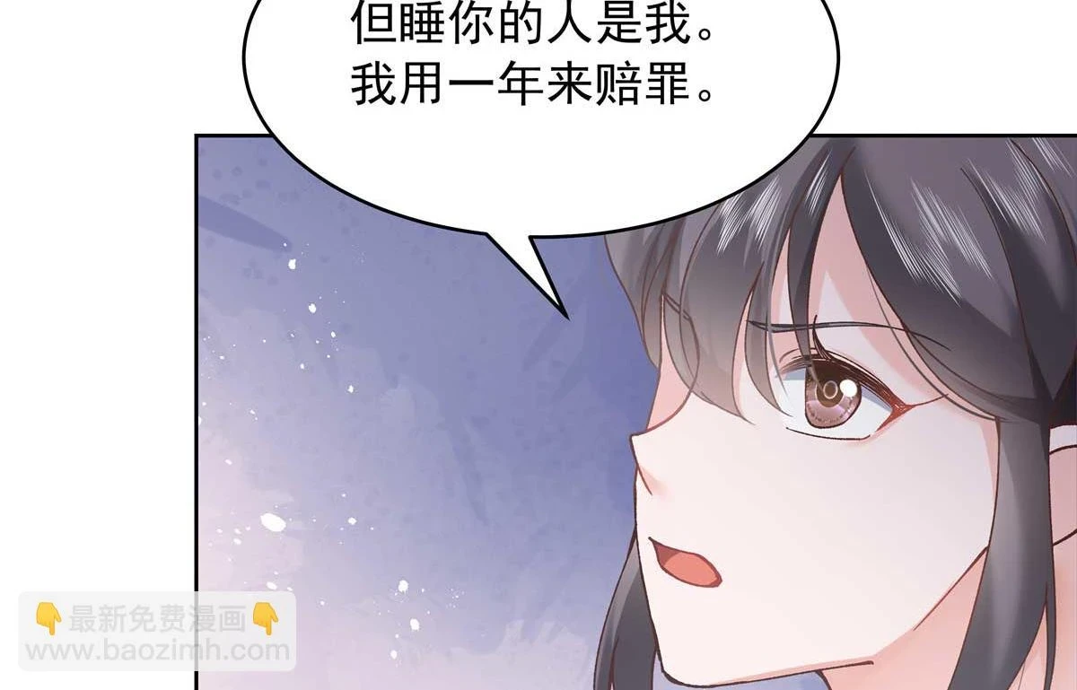 343 我用一年来赔罪 第37页