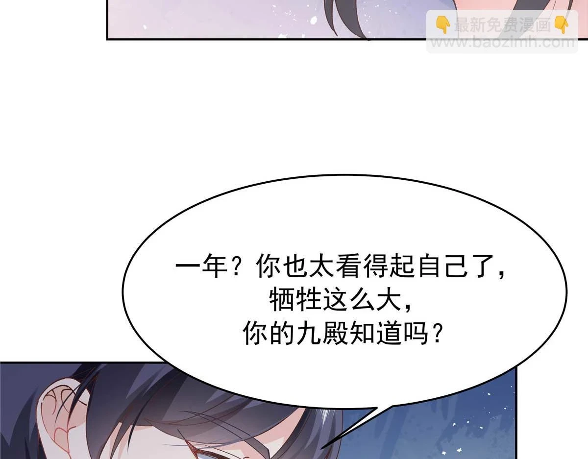 343 我用一年来赔罪 第38页
