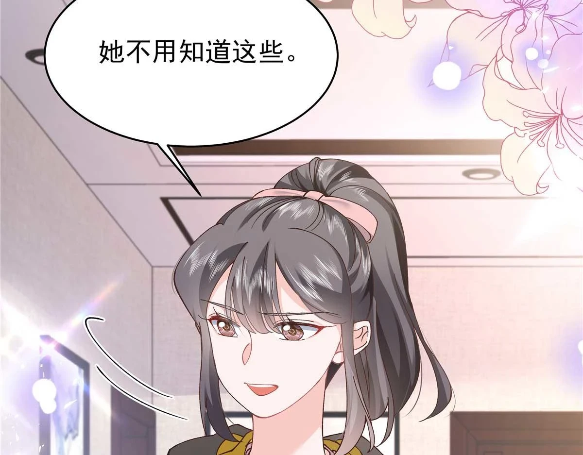 343 我用一年来赔罪 第40页