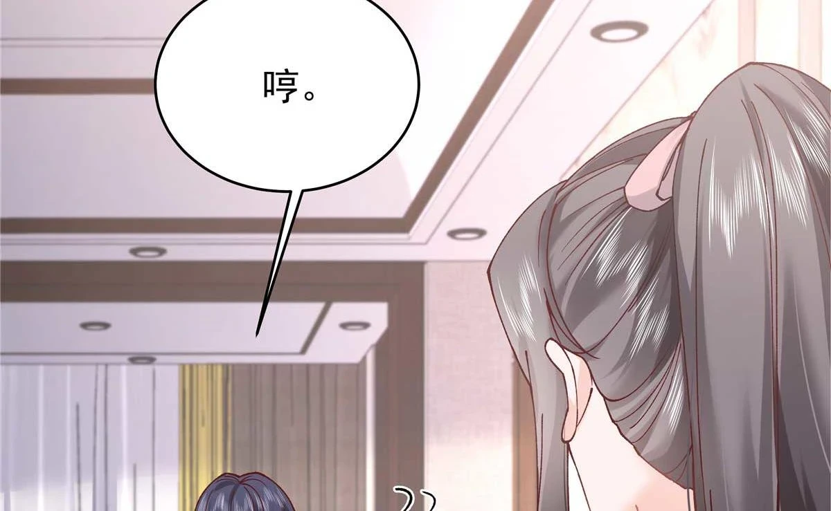 343 我用一年来赔罪 第49页