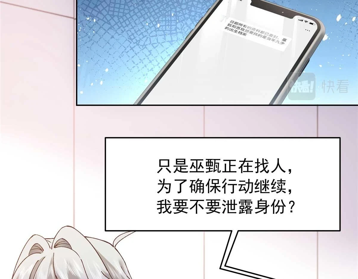 343 我用一年来赔罪 第57页
