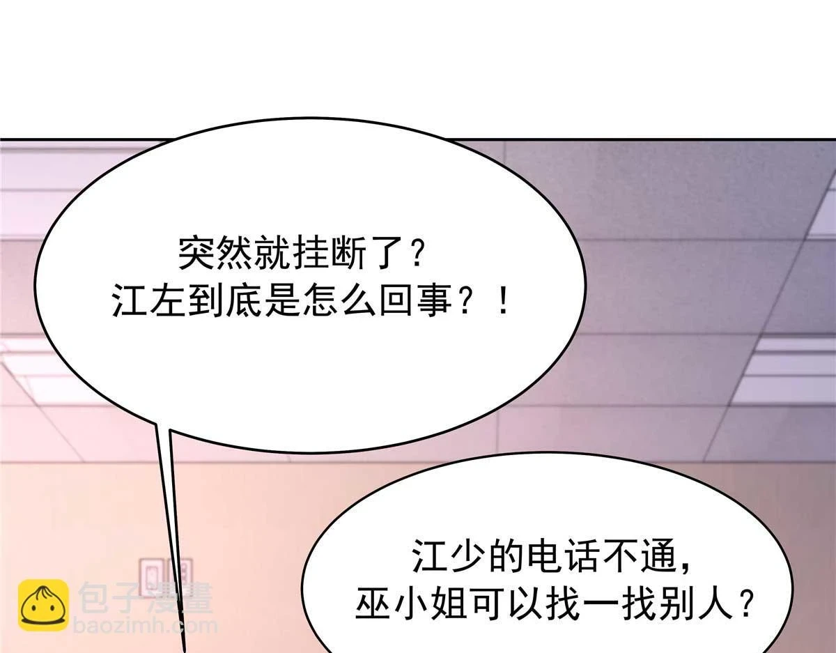 343 我用一年来赔罪 第66页