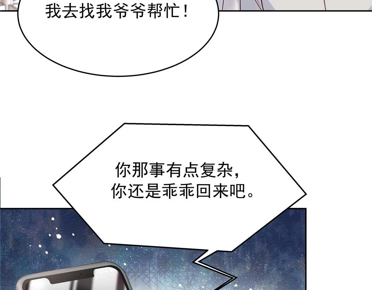 343 我用一年来赔罪 第69页