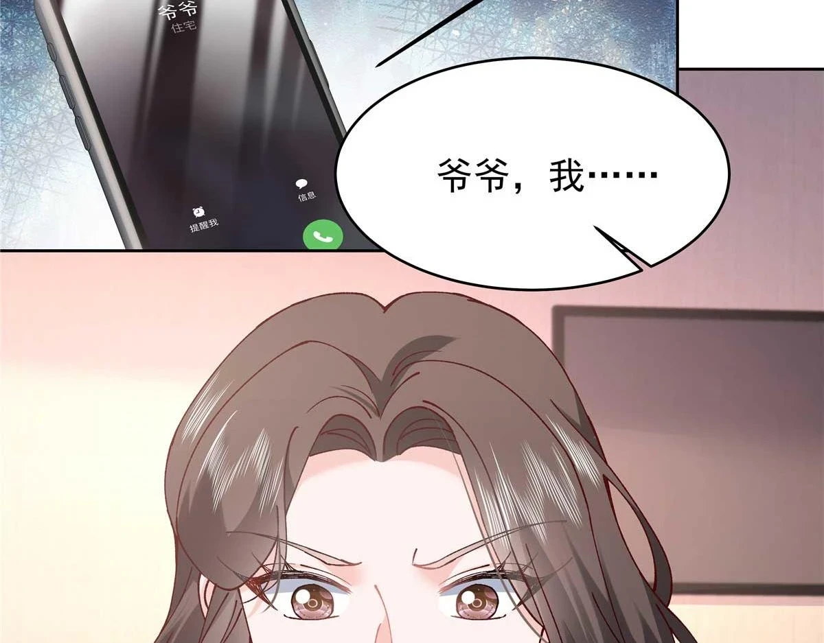 343 我用一年来赔罪 第70页