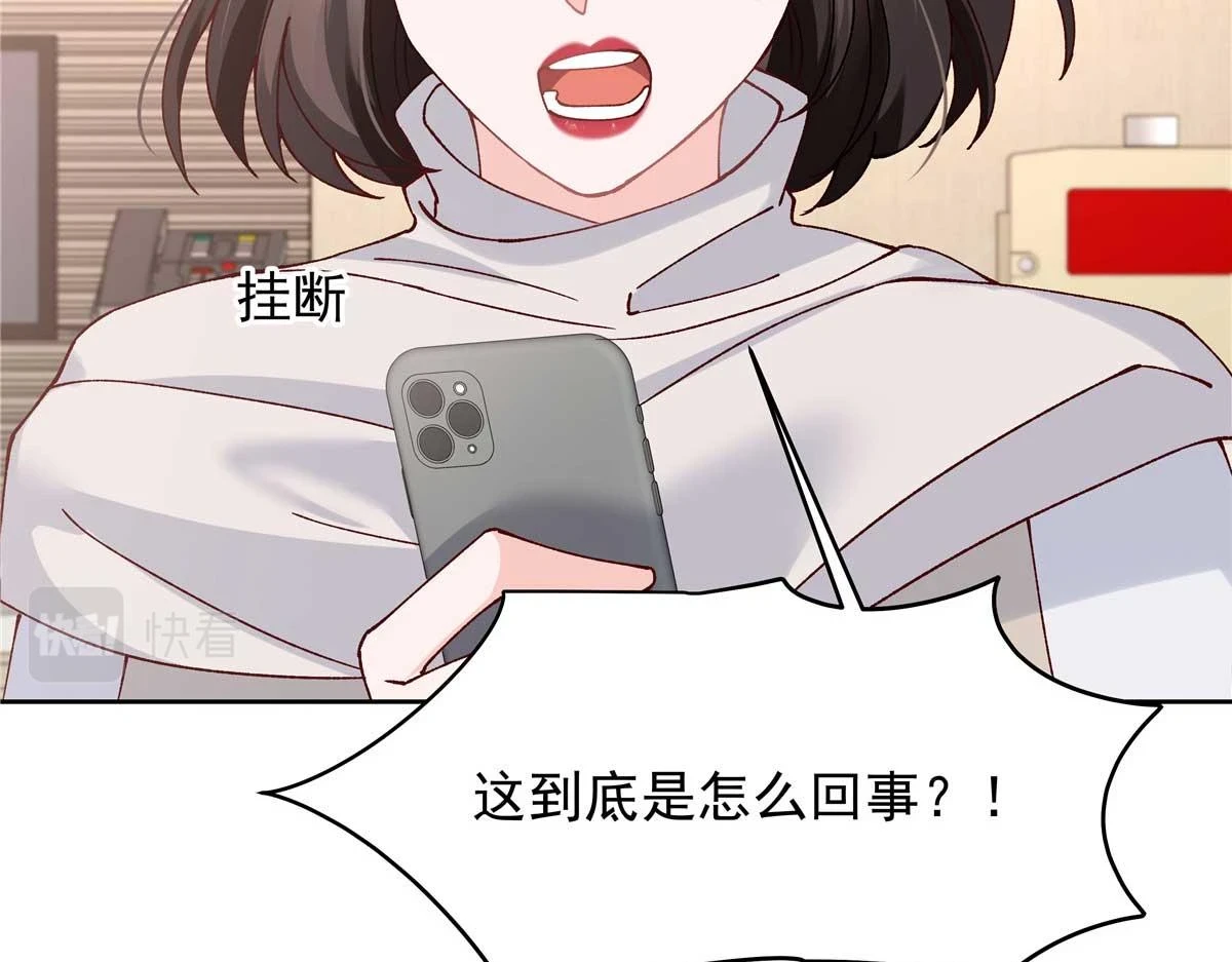 343 我用一年来赔罪 第72页