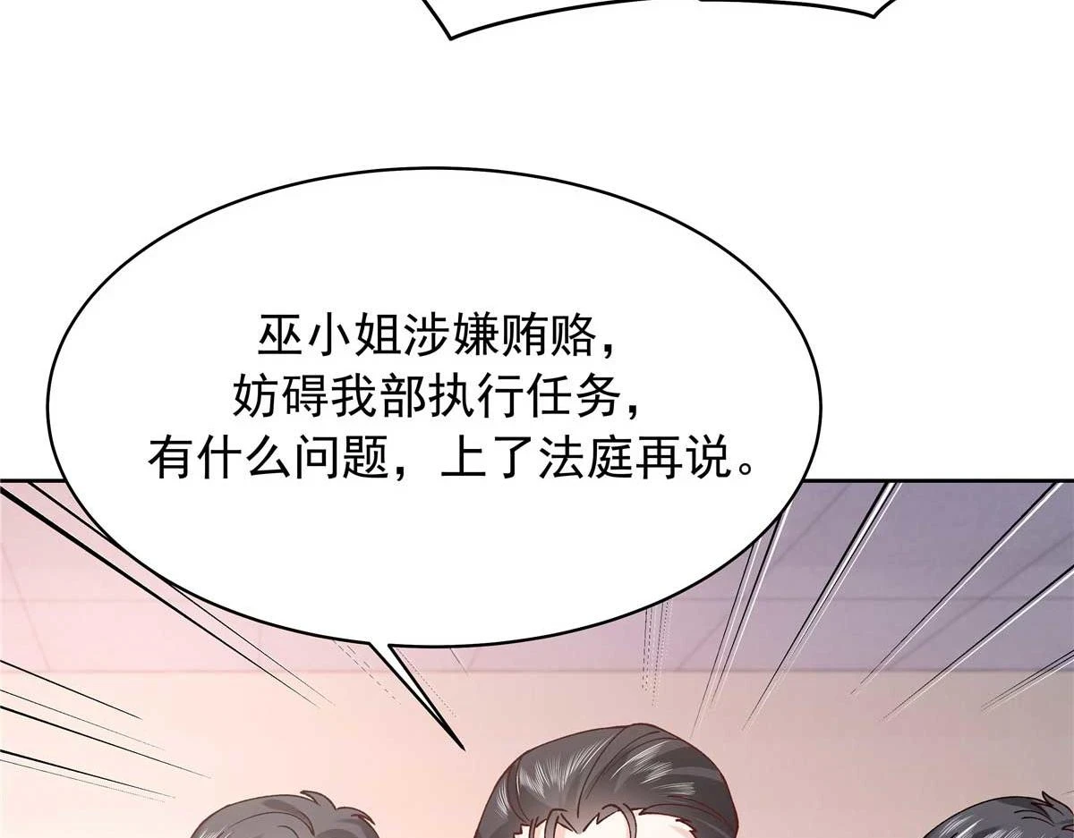 343 我用一年来赔罪 第73页