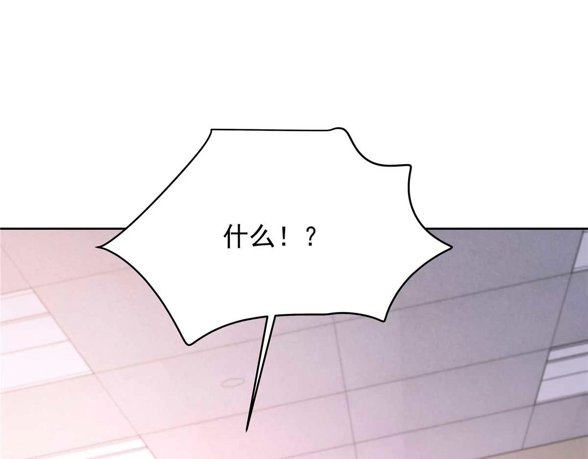 343 我用一年来赔罪 第76页