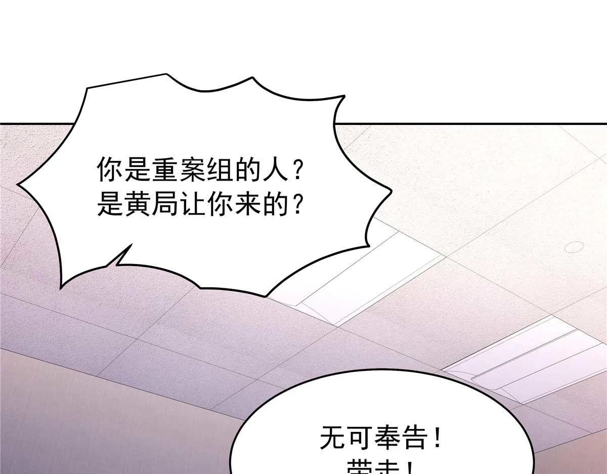 343 我用一年来赔罪 第81页