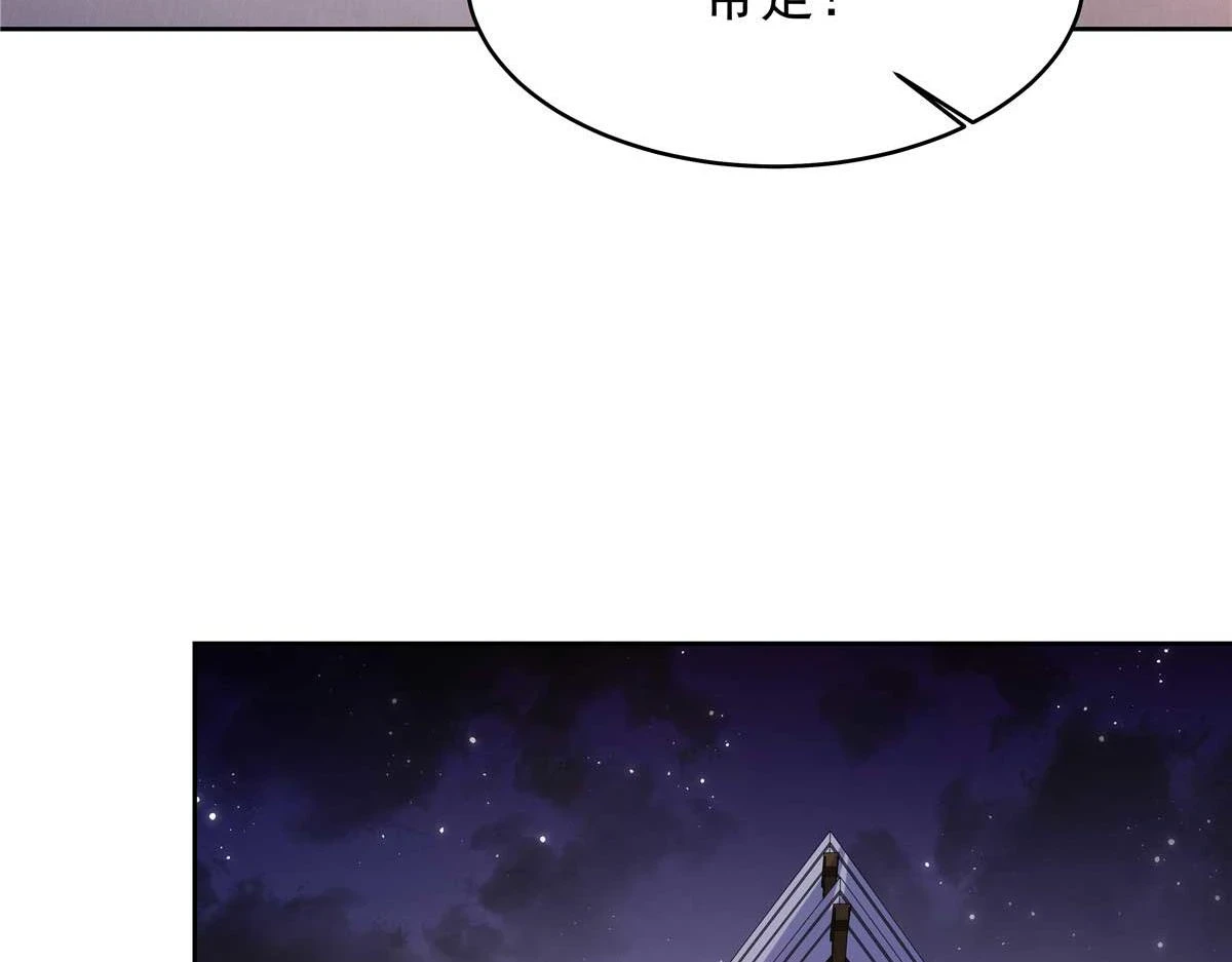 343 我用一年来赔罪 第82页