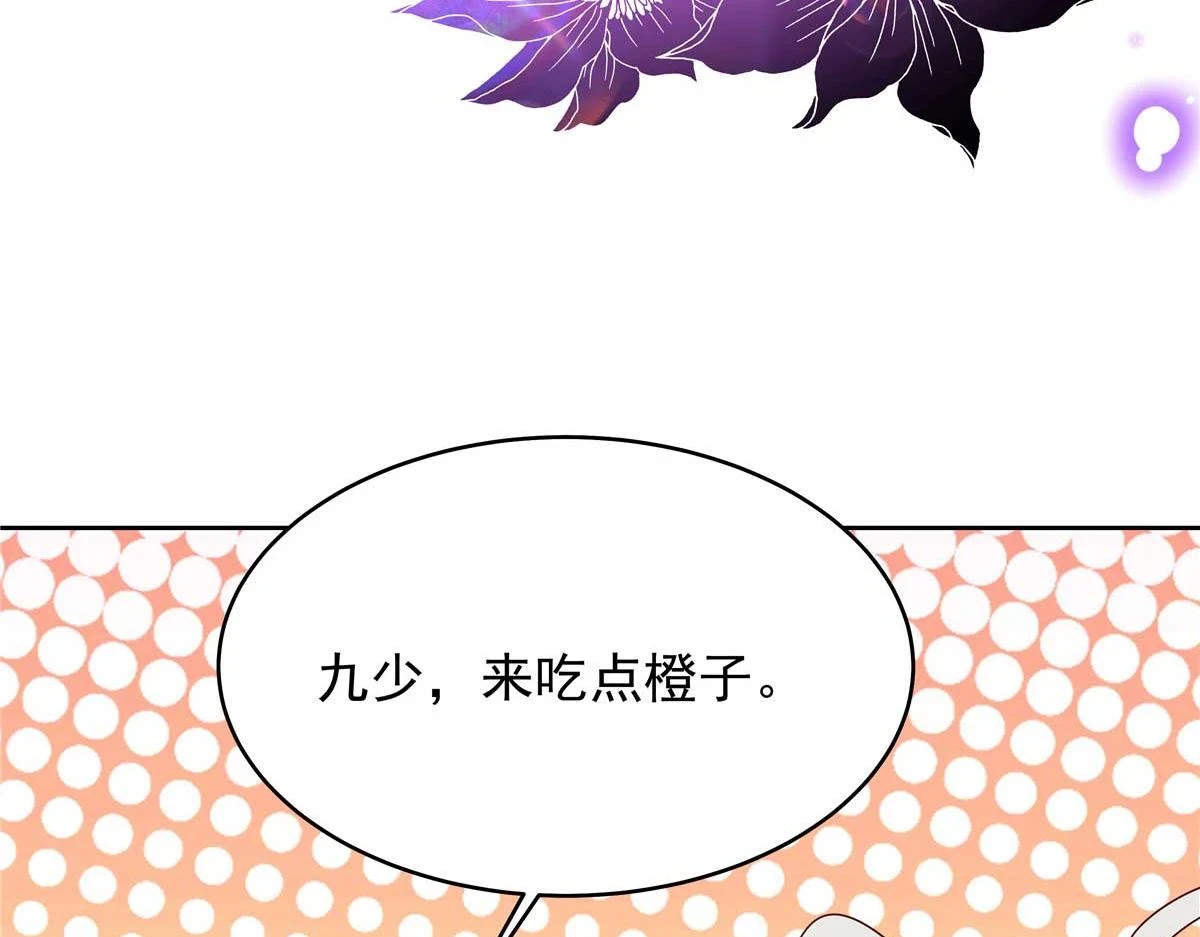 343 我用一年来赔罪 第88页
