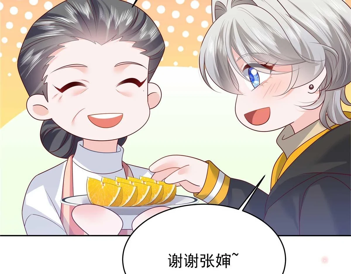 343 我用一年来赔罪 第90页