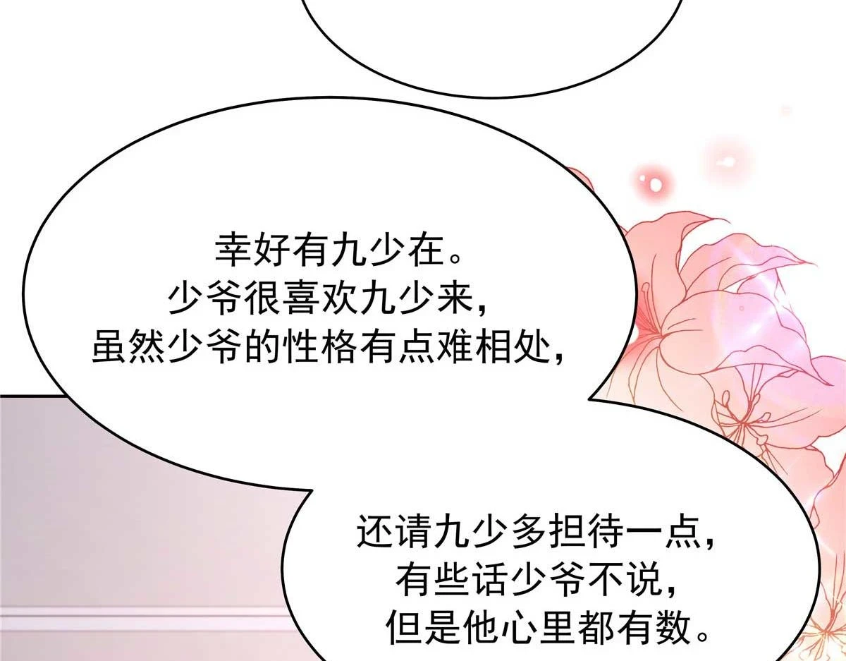 343 我用一年来赔罪 第91页