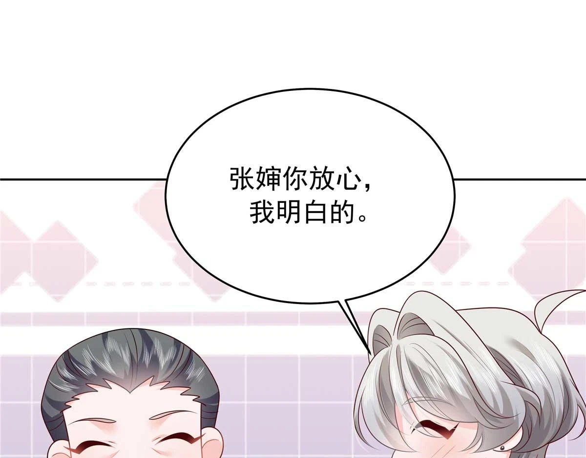 343 我用一年来赔罪 第96页