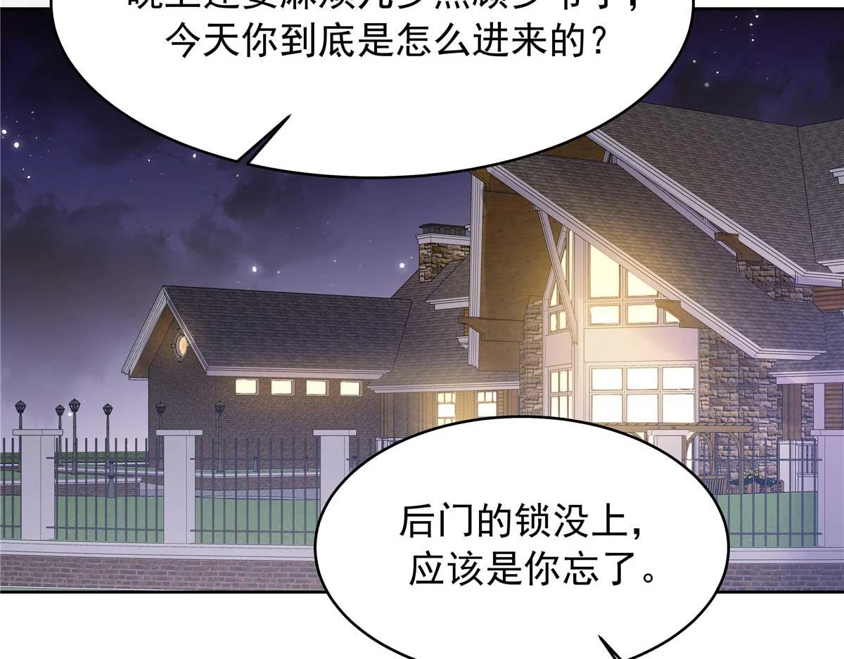 343 我用一年来赔罪 第99页