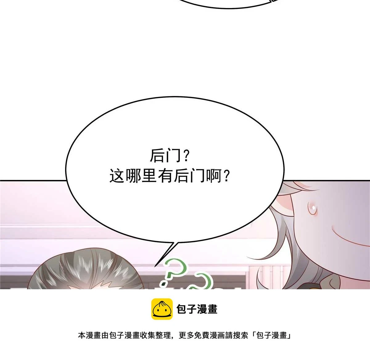343 我用一年来赔罪 第100页