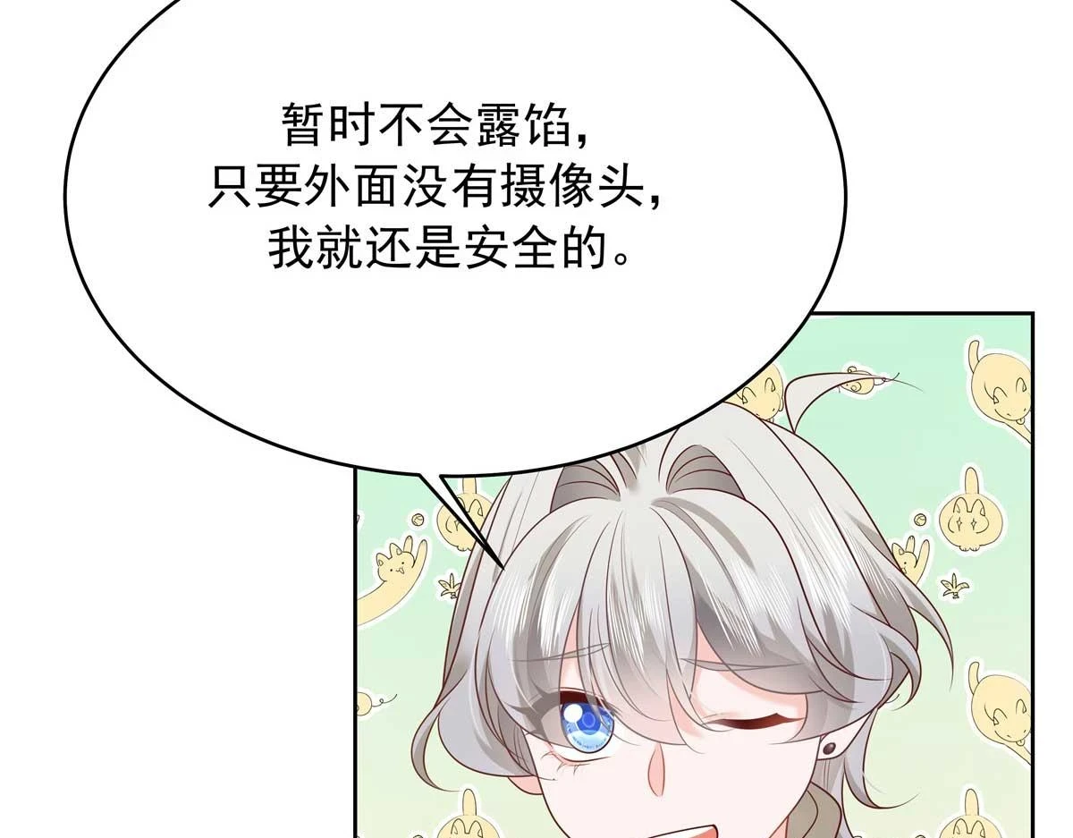343 我用一年来赔罪 第108页
