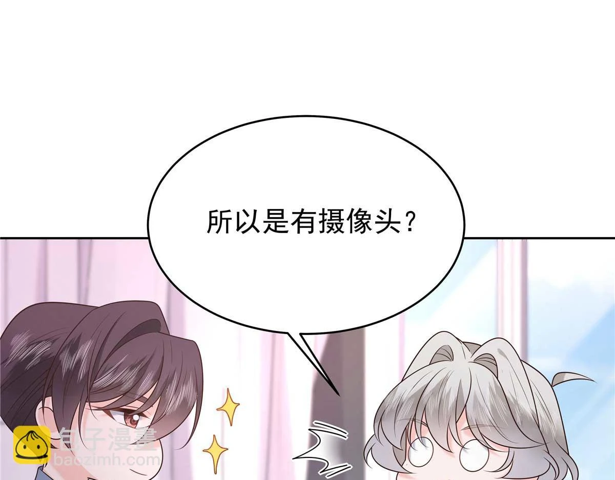 343 我用一年来赔罪 第111页