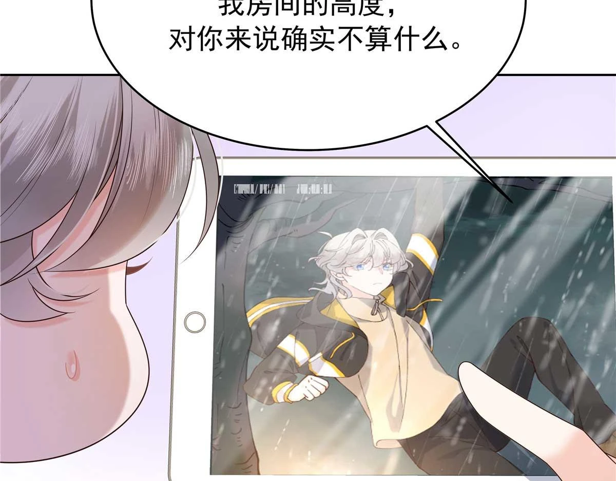 343 我用一年来赔罪 第113页