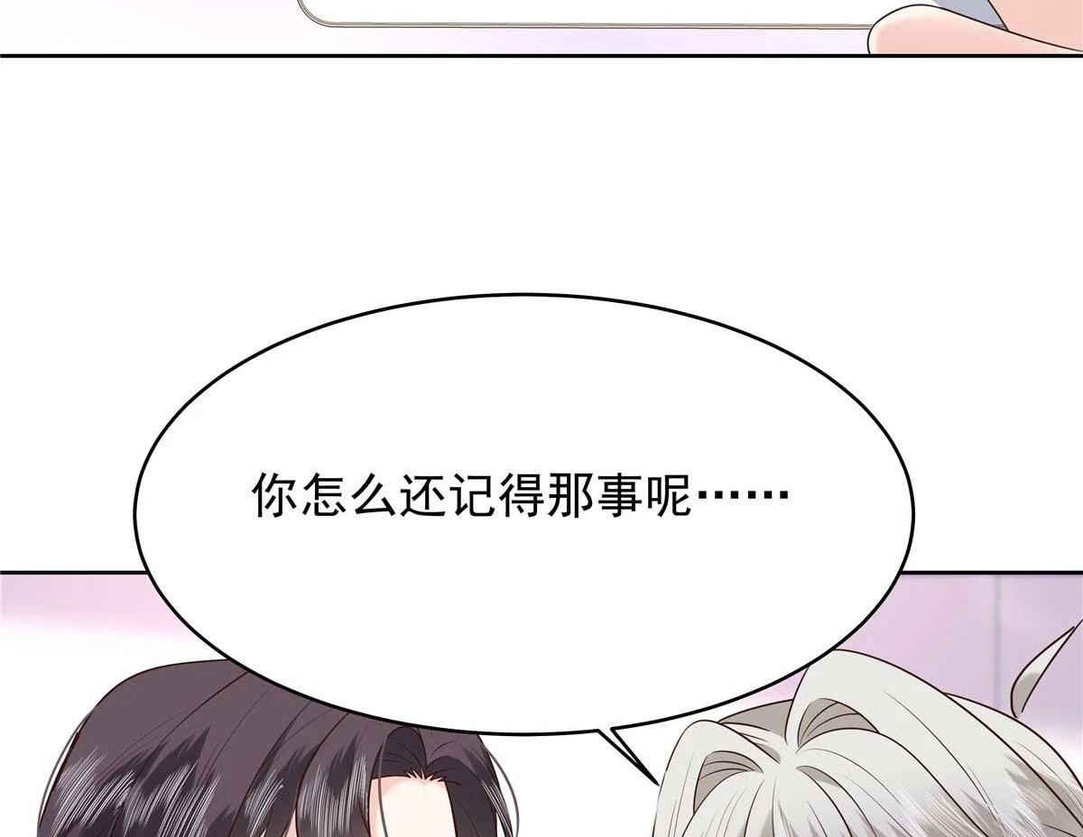 343 我用一年来赔罪 第114页