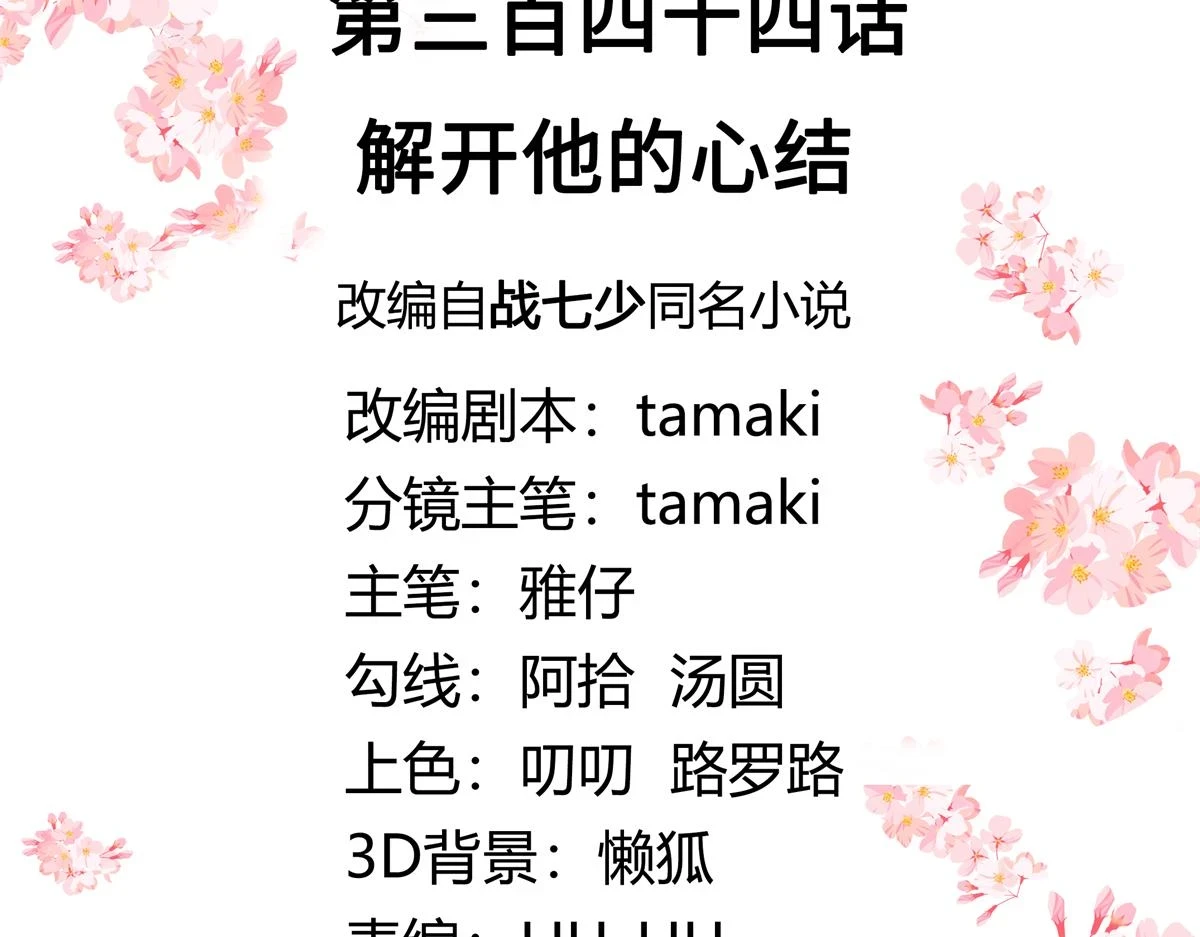 344 解开他的心结 第5页