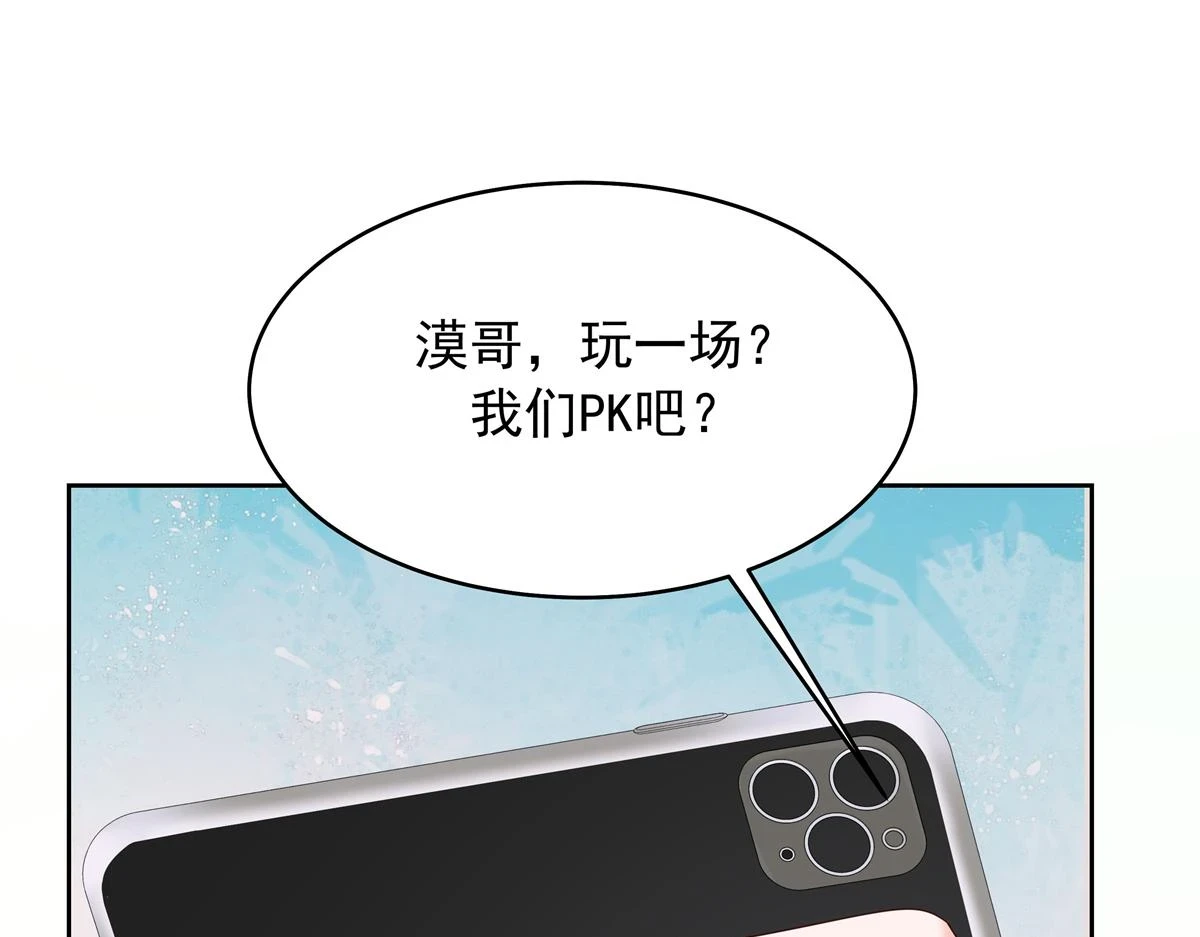 344 解开他的心结 第7页