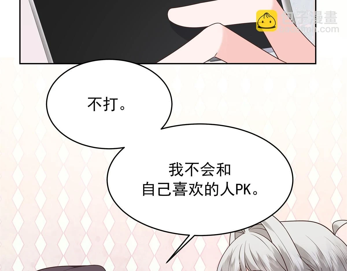 344 解开他的心结 第8页