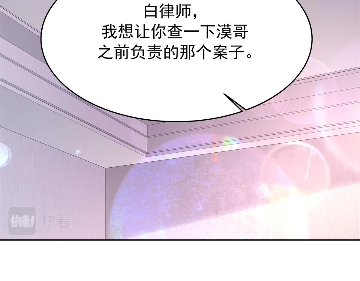 344 解开他的心结 第14页