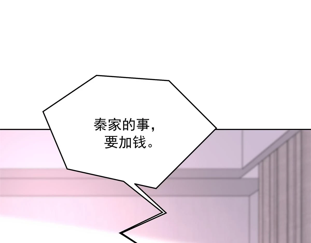 344 解开他的心结 第16页