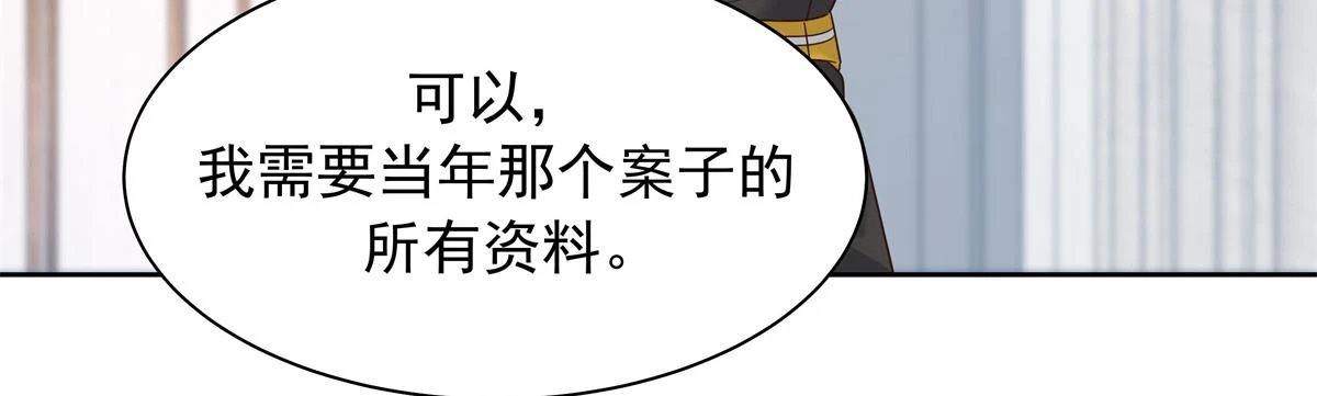 344 解开他的心结 第18页