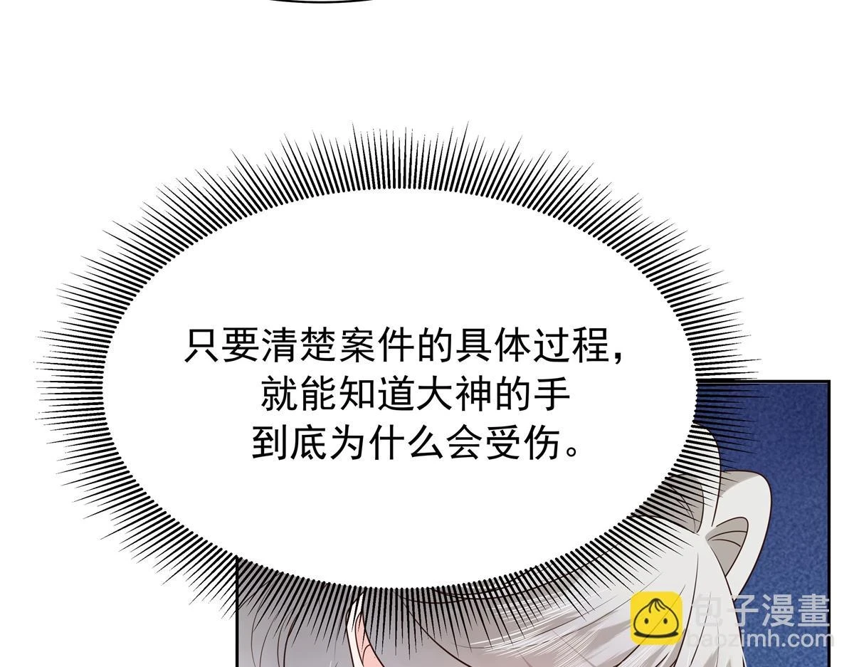 344 解开他的心结 第19页