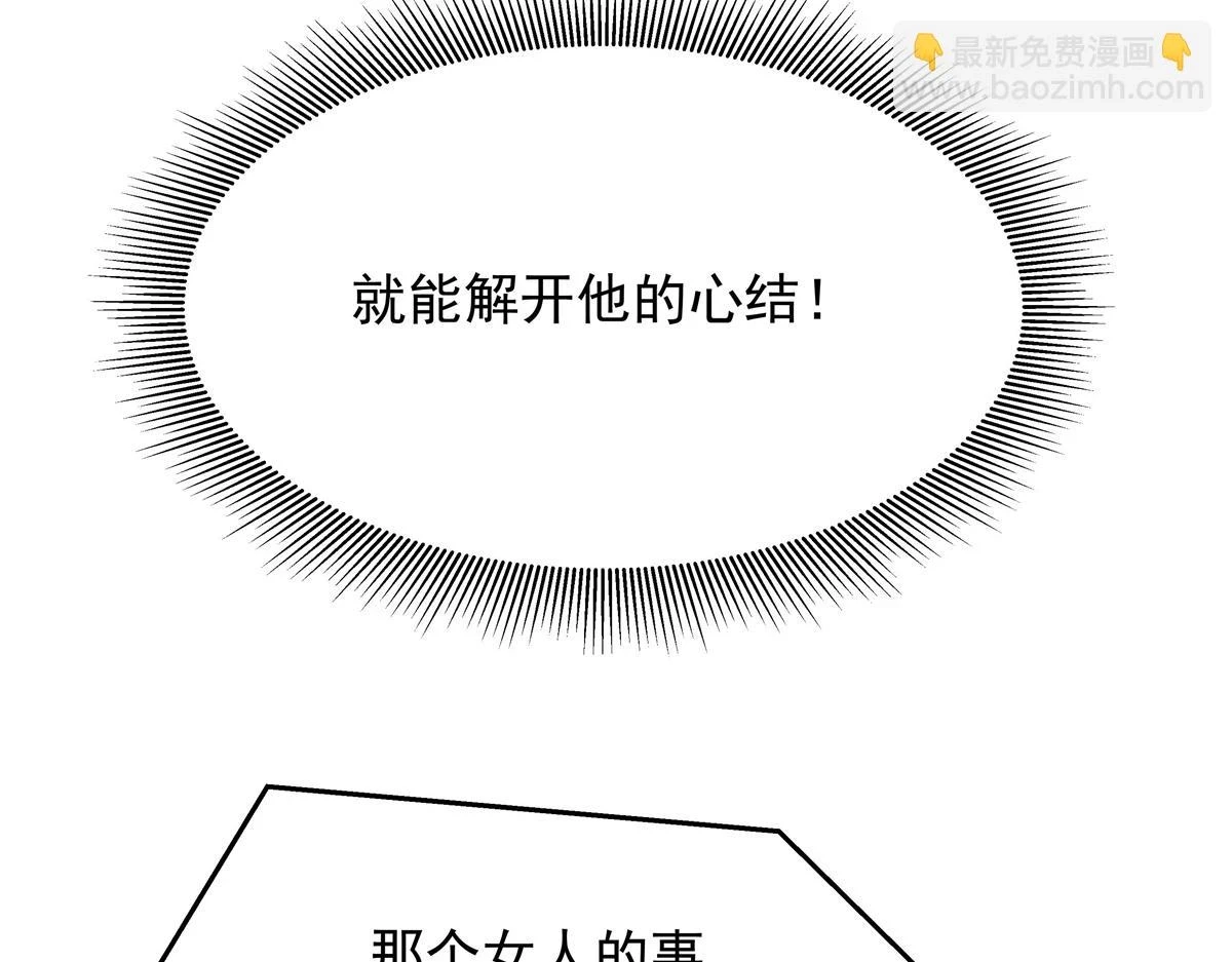 344 解开他的心结 第22页