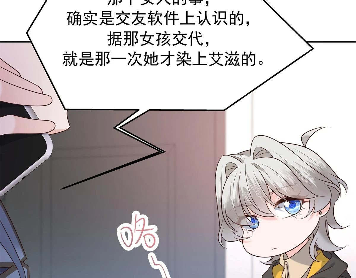 344 解开他的心结 第23页