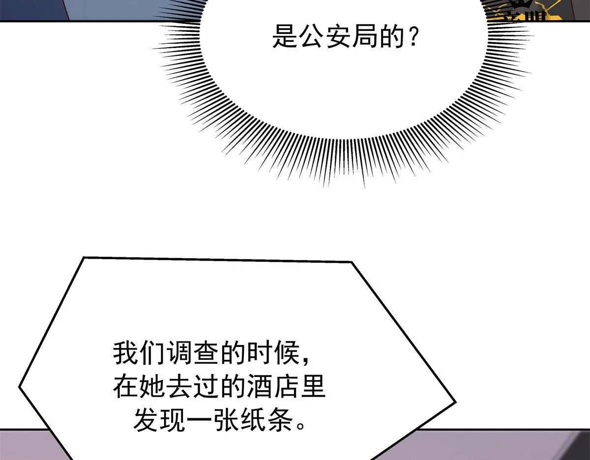 344 解开他的心结 第25页