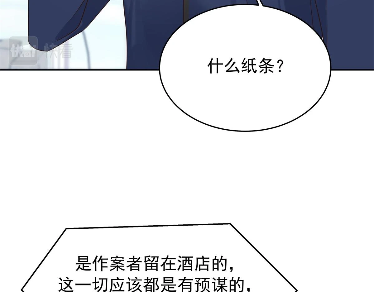 344 解开他的心结 第28页
