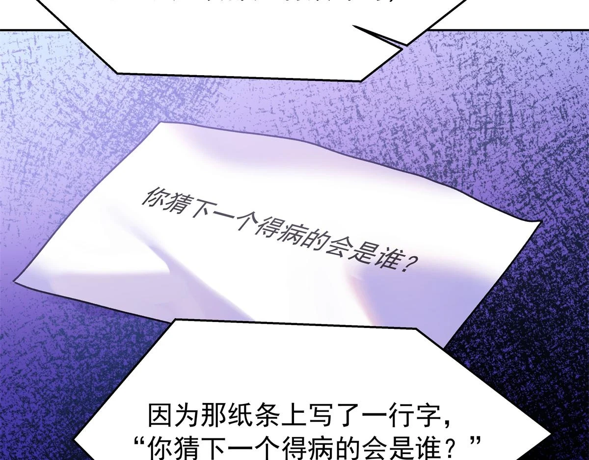 344 解开他的心结 第29页
