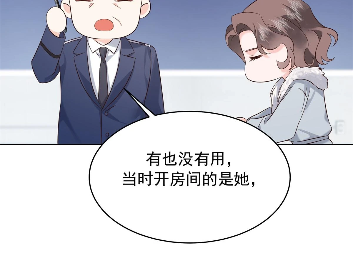 344 解开他的心结 第32页