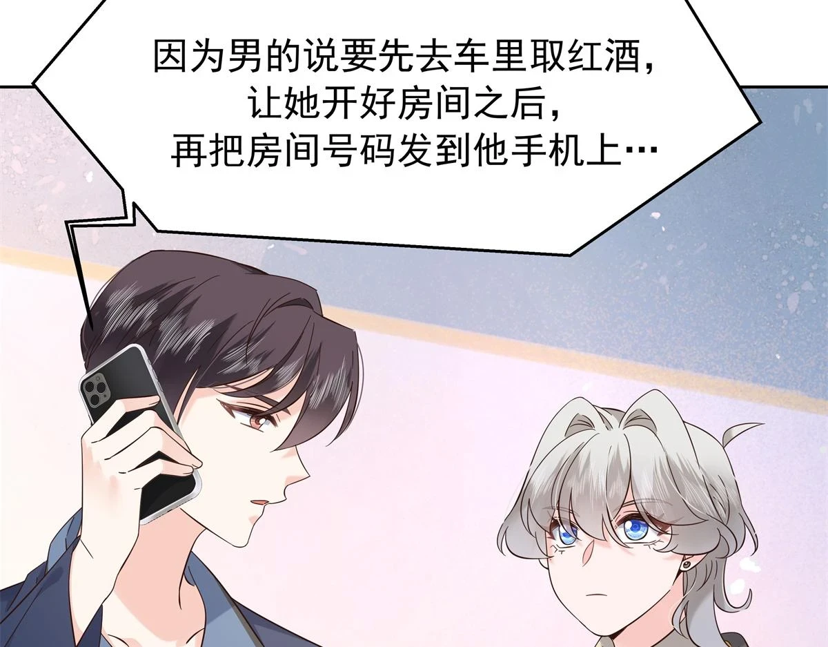 344 解开他的心结 第34页
