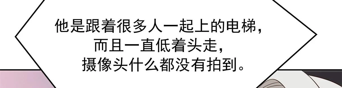 344 解开他的心结 第36页