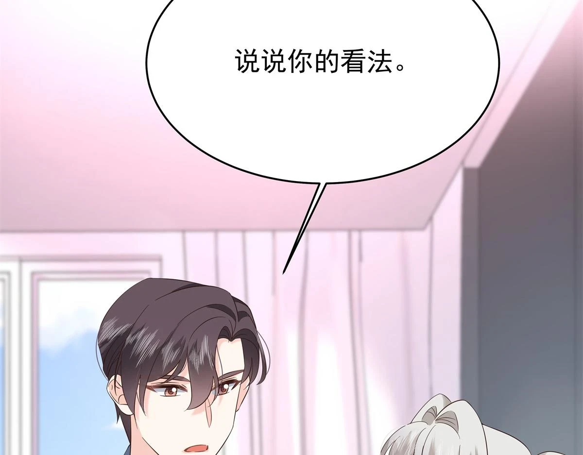 344 解开他的心结 第40页