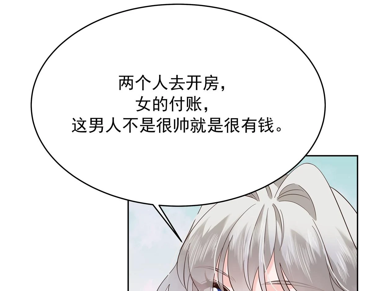 344 解开他的心结 第43页