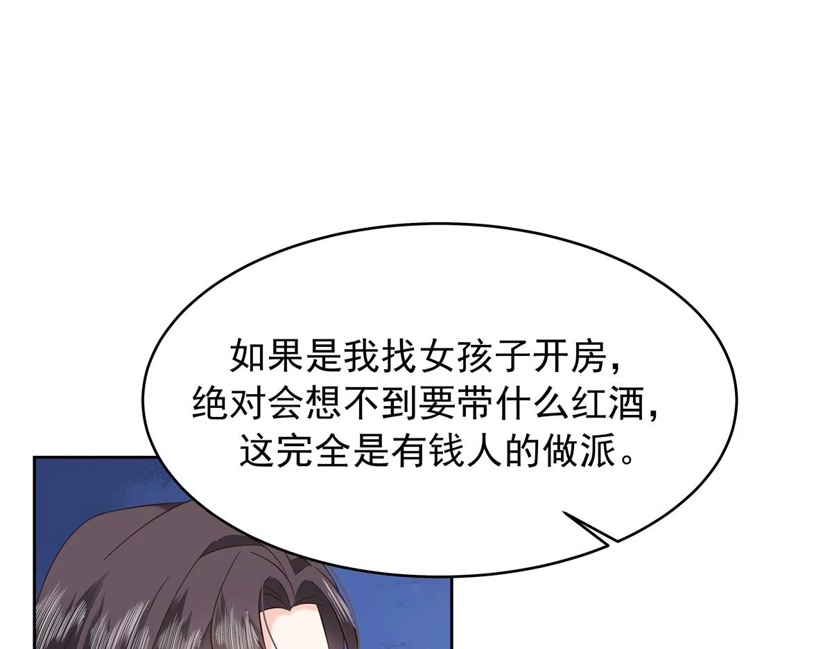 344 解开他的心结 第46页