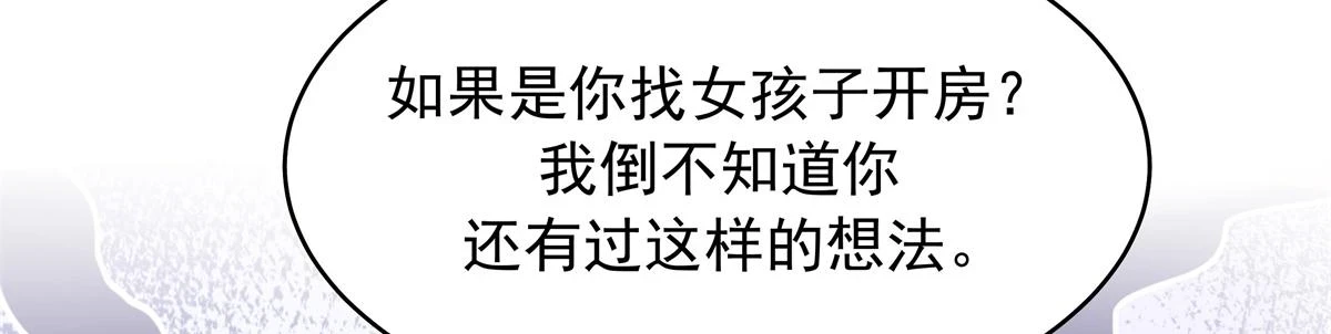 344 解开他的心结 第48页