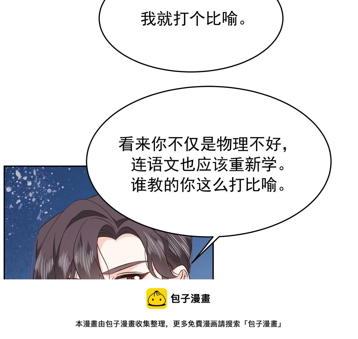 344 解开他的心结 第50页