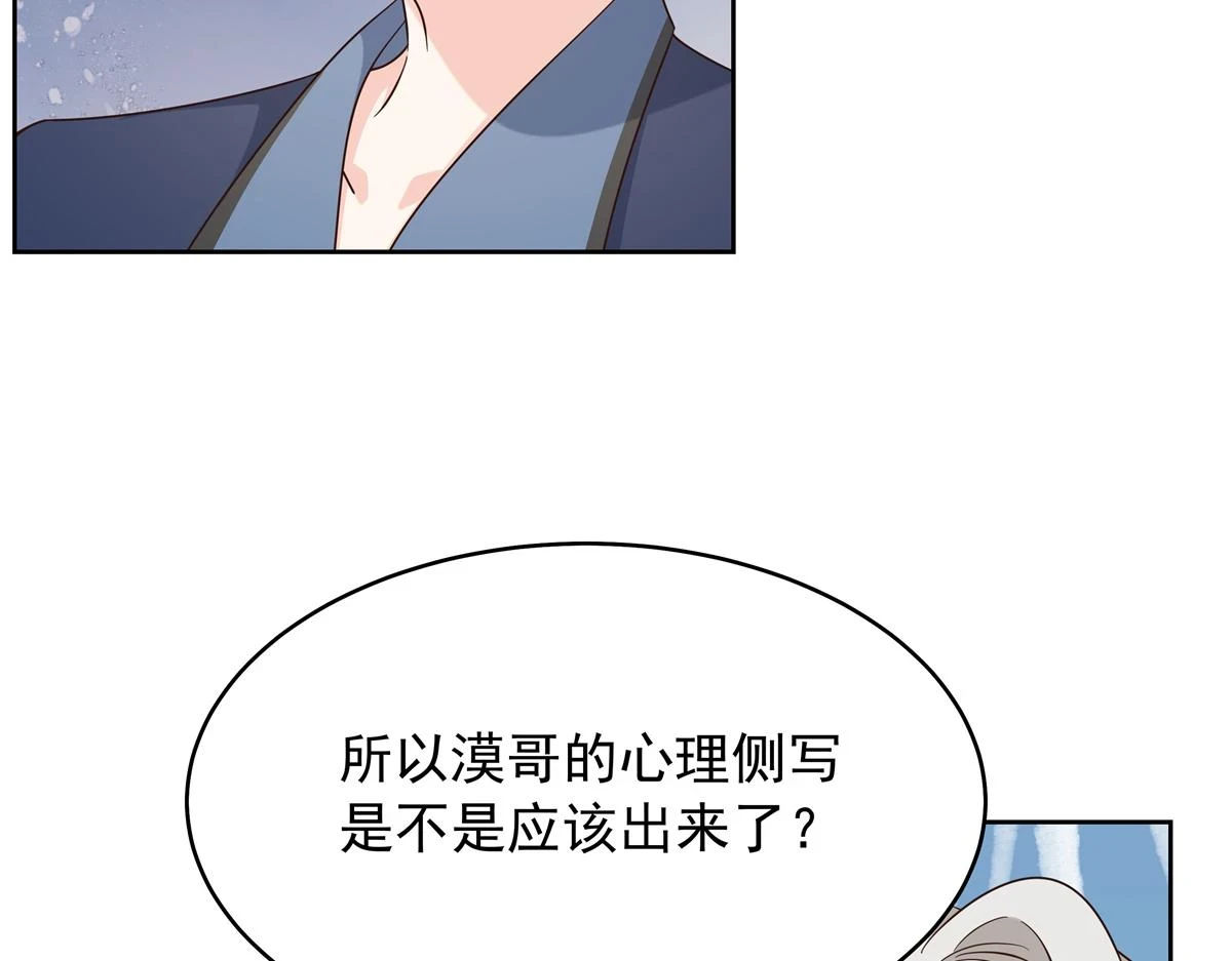 344 解开他的心结 第52页