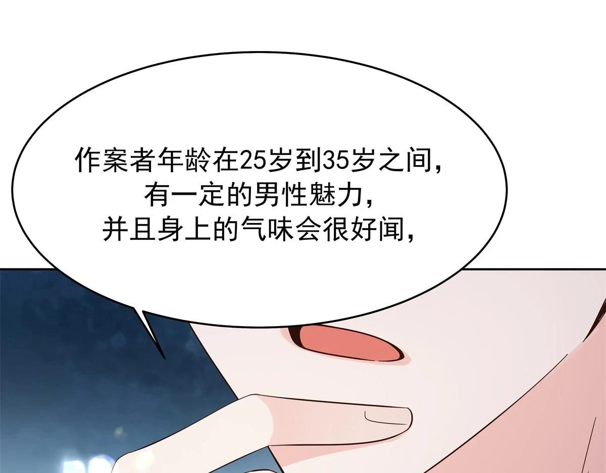 344 解开他的心结 第55页